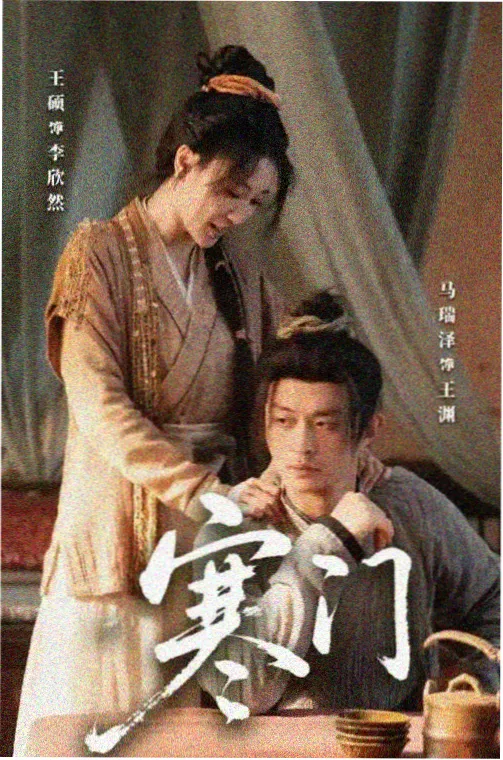 动漫影视春日回声动画截图