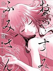 动漫影视漫画改编作品夜行书店封面